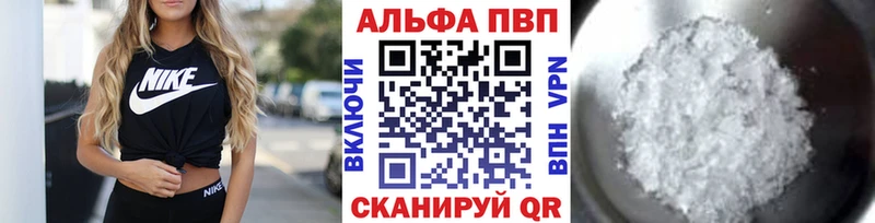 А ПВП СК  Купить закладки  Гусев 