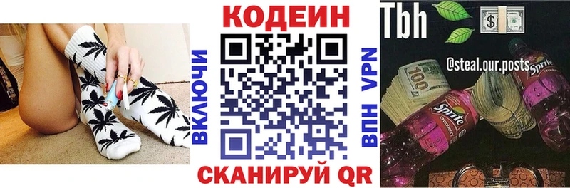 Кодеин напиток Lean (лин)  Купить где  Гусев 