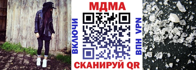 МДМА Molly  Купить где  Гусев 