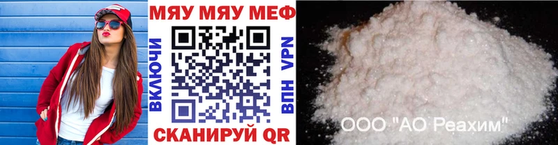 МЯУ-МЯУ 4 MMC  Гусев 
